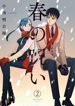 Haru no Noroi
