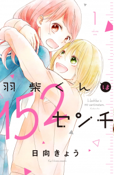Hashiba Is 152 Centimeters Tall