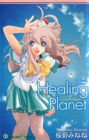 Healing Planet