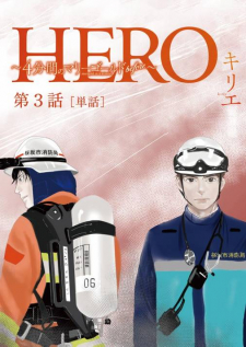 Hero ~4-Punkan No Marigold Before~ thumbnail