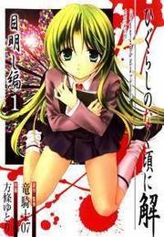 Higurashi no Naku Koro ni Kai - Meakashihen