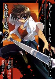 Higurashi no Naku Koro ni - Onikakushihen