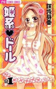 Himekei Doll