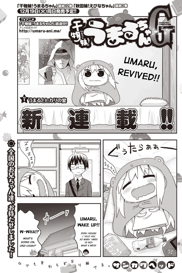 Himouto! Umaru-chan G