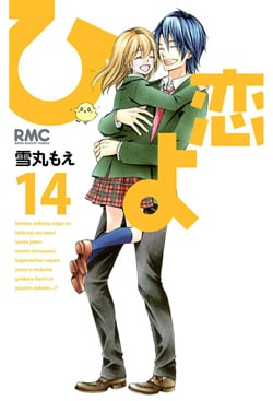 Hiyokoi thumbnail
