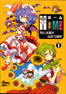 Home ~The Place Where The Moon And Sun Meet~ (Touhou Project) thumbnail