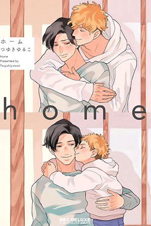 Home (Tsuyuki Yuruko) thumbnail