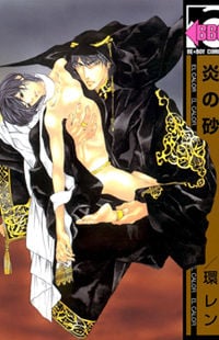 Honoo no Suna