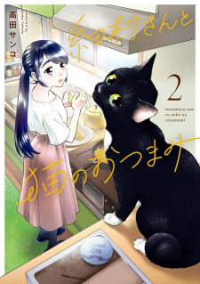 Hosomura-San With Cat's Snack
