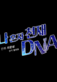 I Alone Have Genius Dna thumbnail