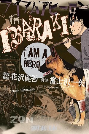 I Am a Hero in Ibaraki thumbnail