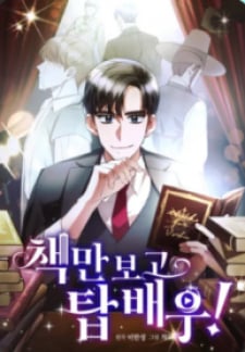 I Became A Top Actor Just By Reading Books thumbnail