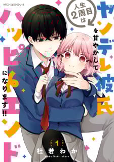 I Have A Second Chance At Life, So I’Ll Pamper My Yandere Boyfriend For A Happy Ending!!