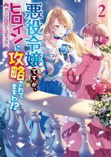 I'm The Villainess, But I'm Being Captured By The Heroine?! Anthology