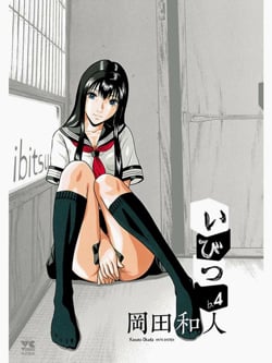 Ibitsu (OKADA Kazuto) thumbnail