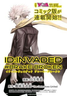Id:invaded #brake Broken thumbnail