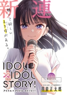 Idol×Idol Story!