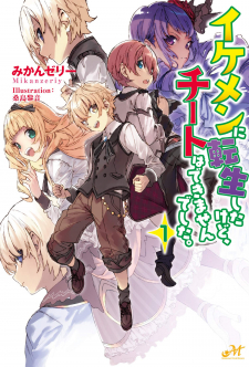 Ikemen Ni Tensei Shita Kedo Cheat Wa Dekimasen Deshita