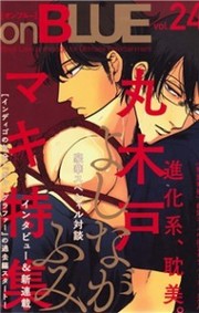 Indigo no Kibun