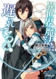 Isekai Mahou wa Okureteru! (Novel) thumbnail