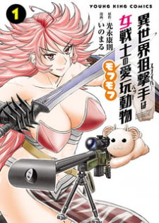 Isekai Sniper Is The Female Warrior's Mofumofu Pet thumbnail