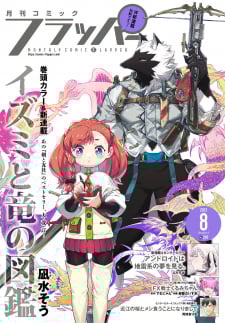 Izumi And The Dragon Book thumbnail