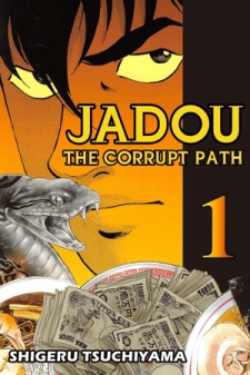 Jadou: The Corrupt Path thumbnail
