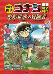 Japanese History Detective Conan thumbnail