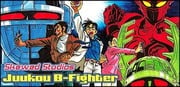 Juukou B-Fighter