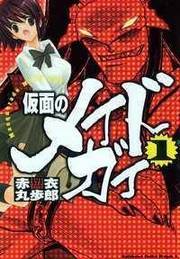 Kamen no Maid Guy thumbnail