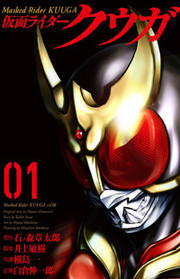 Kamen Rider Kuuga thumbnail