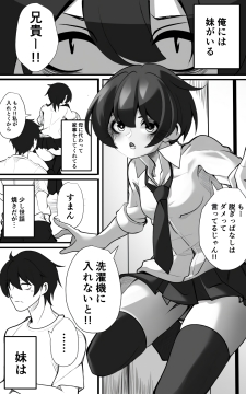 Kanpeki Na Imouto Wa Tabun Hentai thumbnail