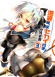 Kebukurohatsu, Zensekai Yuki!