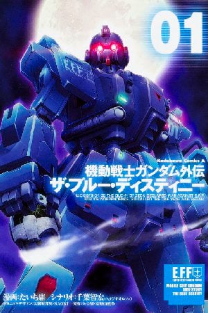 Kidou Sensei Gundam Gaiden - The Blue Destiny (TAICHI You) thumbnail