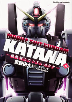 Kidou Senshi Gundam Katana thumbnail