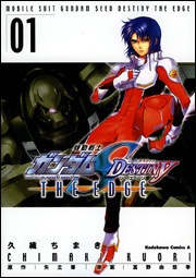 Kidou Senshi Gundam SEED Destiny the Edge thumbnail