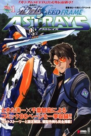 Kidou Senshi Gundam Seed Frame Astrays thumbnail