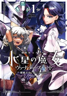 Kidou Senshi Gundam: Suisei No Majo - Vanadis Heart thumbnail