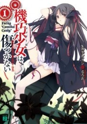 Kikou Shoujo wa Kizutsukanai