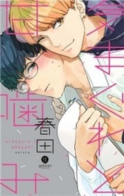 Kimagure to Amagami