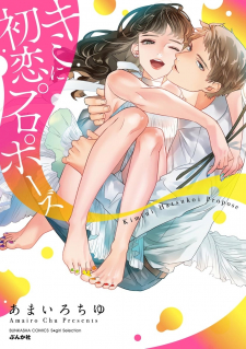 Kimi Ni Hatsukoi Propose