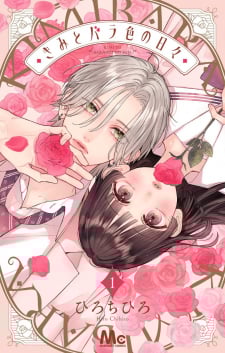 Kimi To Barairo No Hibi thumbnail