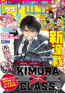Kimura X Class thumbnail