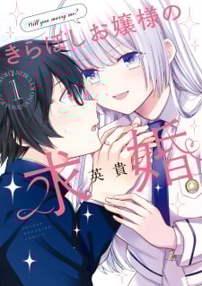 Kiraboshi Ojou-Sama No Kyuukon thumbnail
