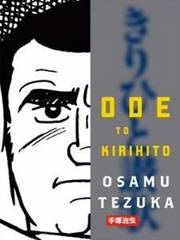Kirihito Sanka thumbnail