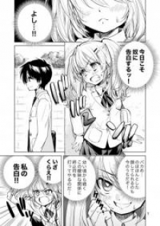 Kohinata-San Wants To Confess