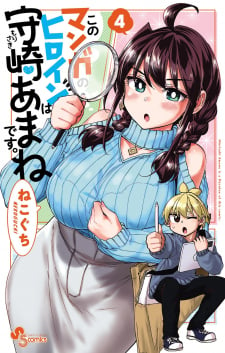 Kono Manga No Heroine Wa Morisaki Amane Desu. thumbnail