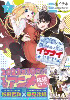 Konyakuhaki Sareta Reijou Wo Hirotta Ore Ga, Ikenai Koto Wo Oshiekomu