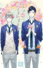 Kore wa Koi ni Fukumare Masu Ka thumbnail