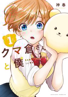 Kumakura-San To Boku thumbnail